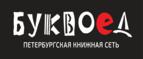 Скидки до 25% на книги! Библионочь на bookvoed.ru!
 - Хорлово