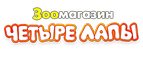 Скидка 20% на корм для кошек WELLKISS! - Хорлово
